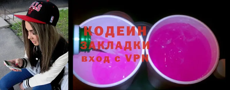 Кодеиновый сироп Lean Purple Drank  Шадринск 